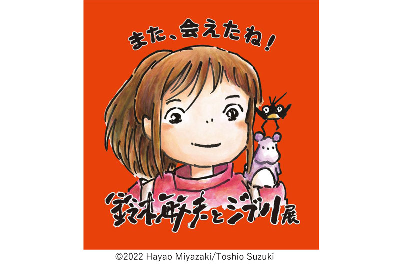 長野県立美術館