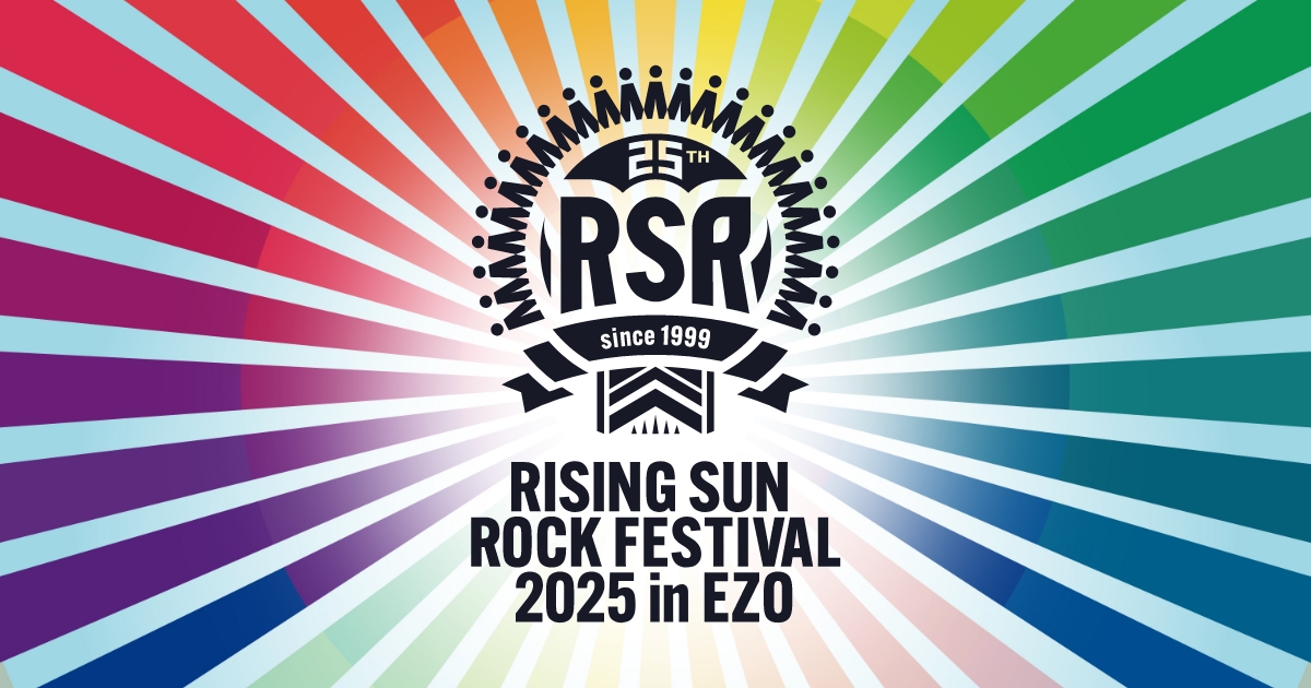 【北海道】RISING SUN ROCK FESTIVAL 2025：豪華アーティスト出演！夏の2日間を熱狂で彩る| 公式サイトより