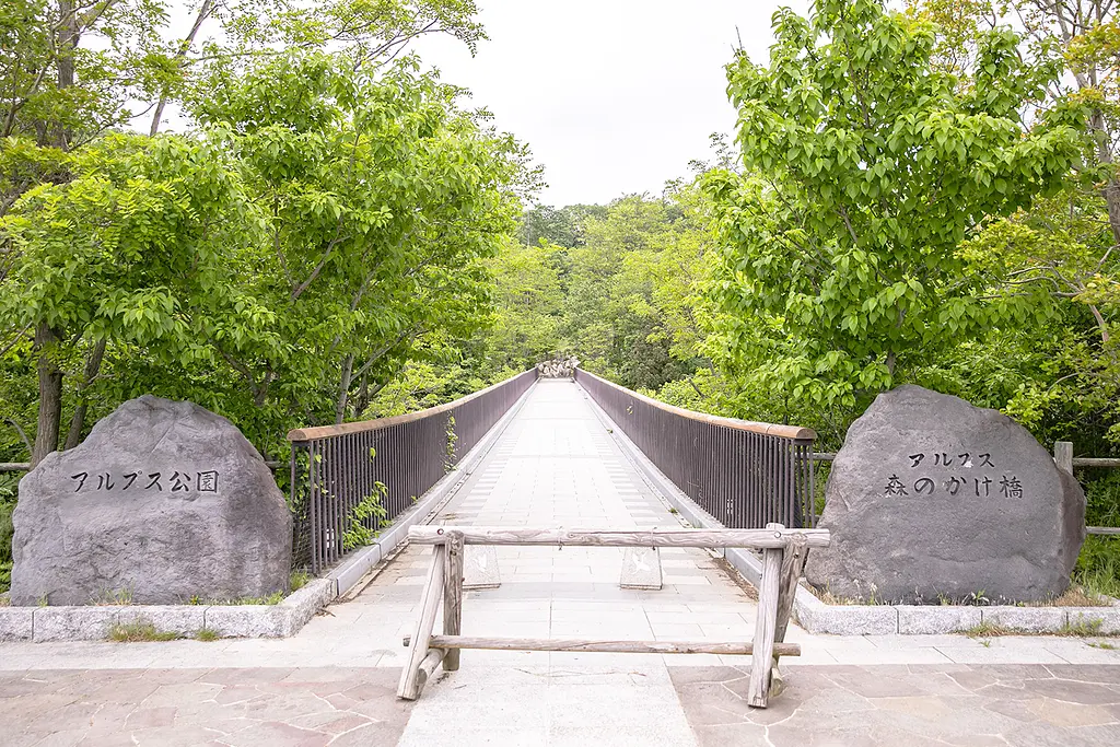 松本市アルプス公園