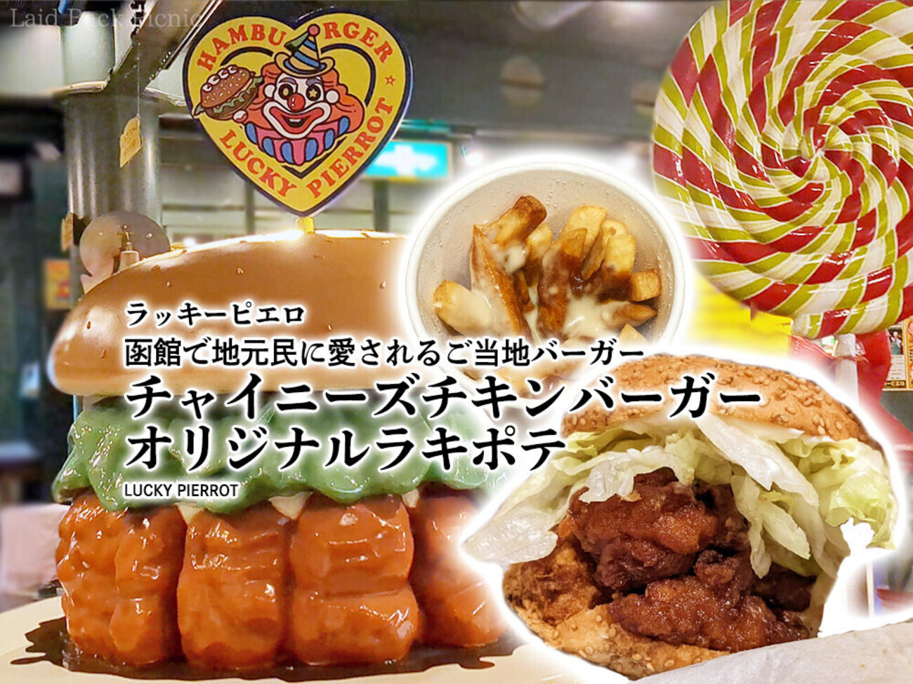 チャイニーズチキンバーガー