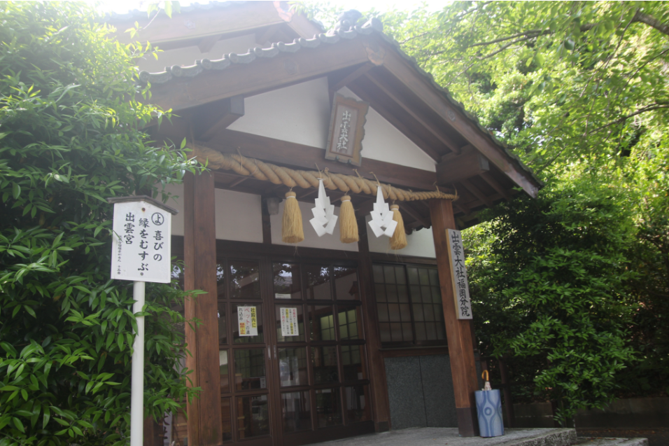 出雲大社 福岡分院
