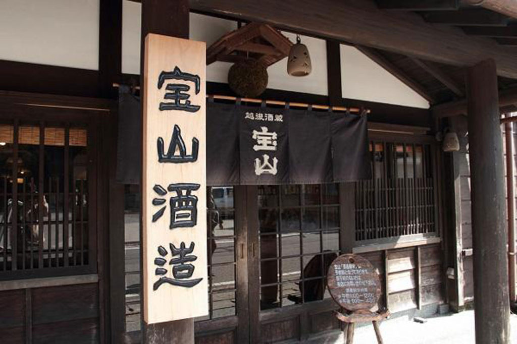 宝山酒造