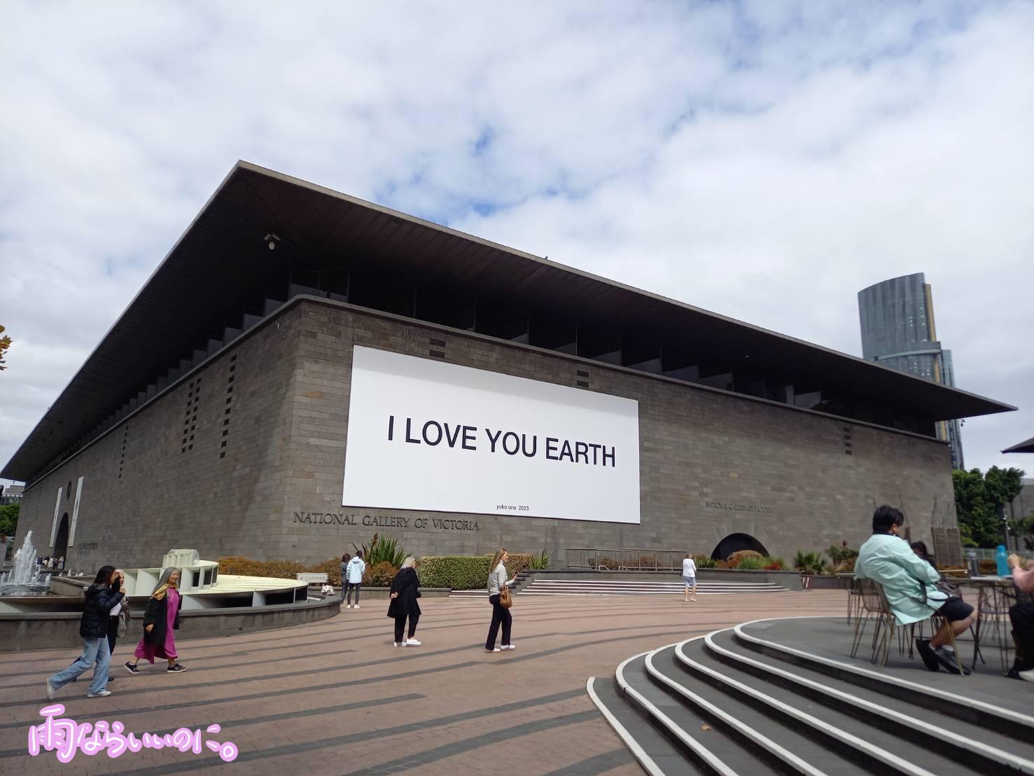 ビクトリア国立美術館