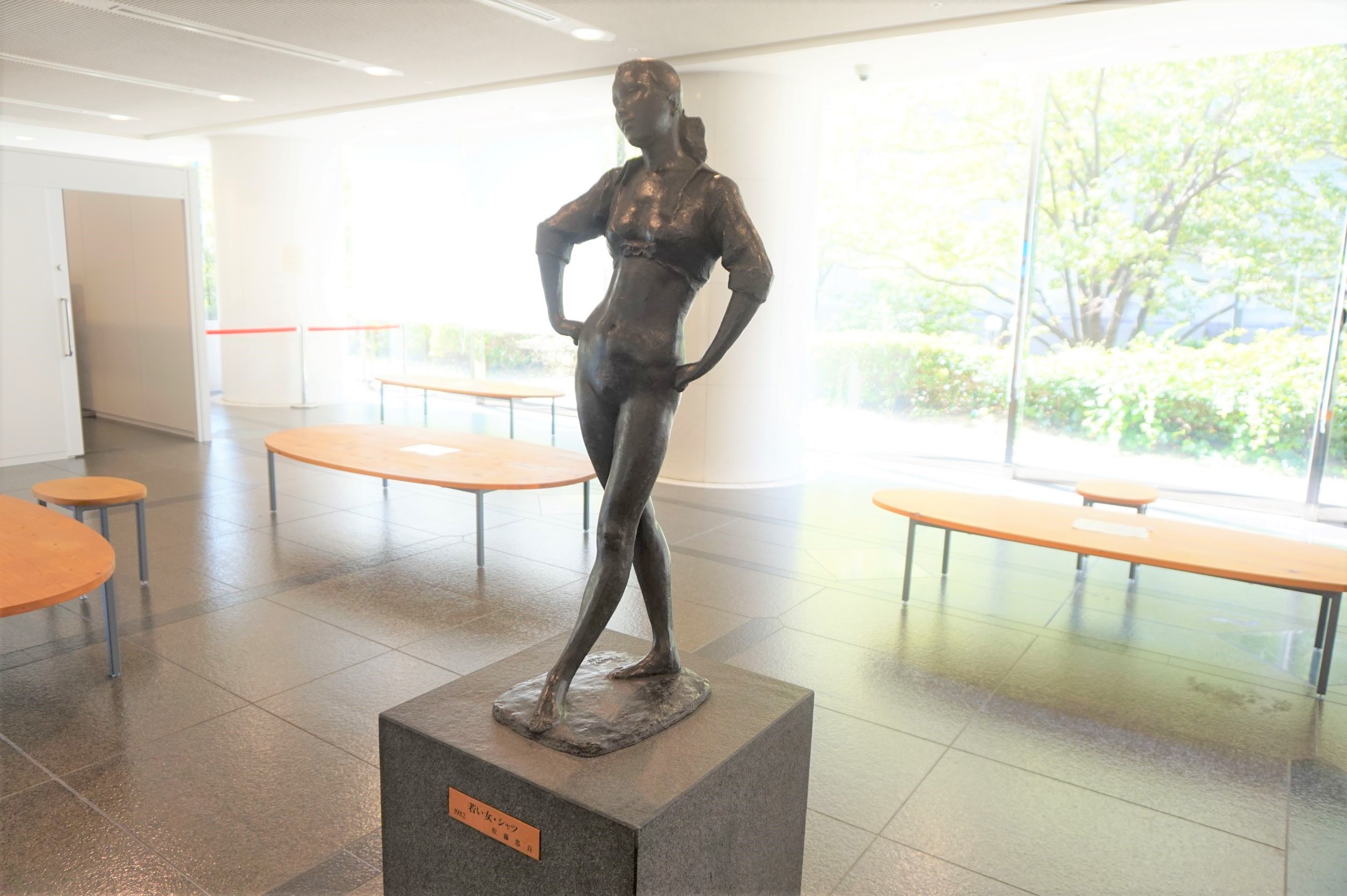 佐藤忠良記念館