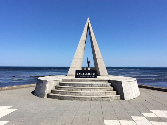 日本最北端の地の碑