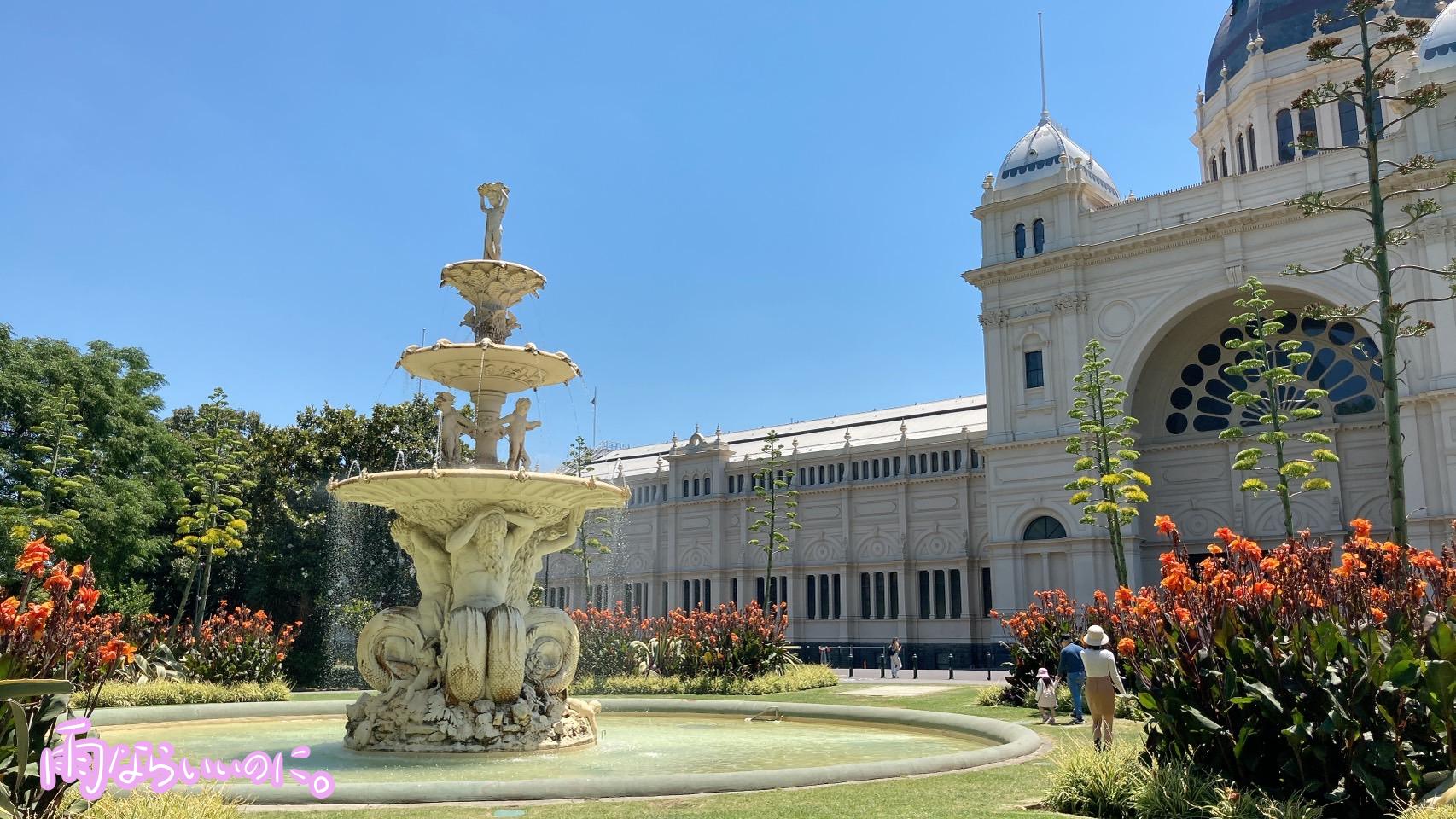 カールトン庭園