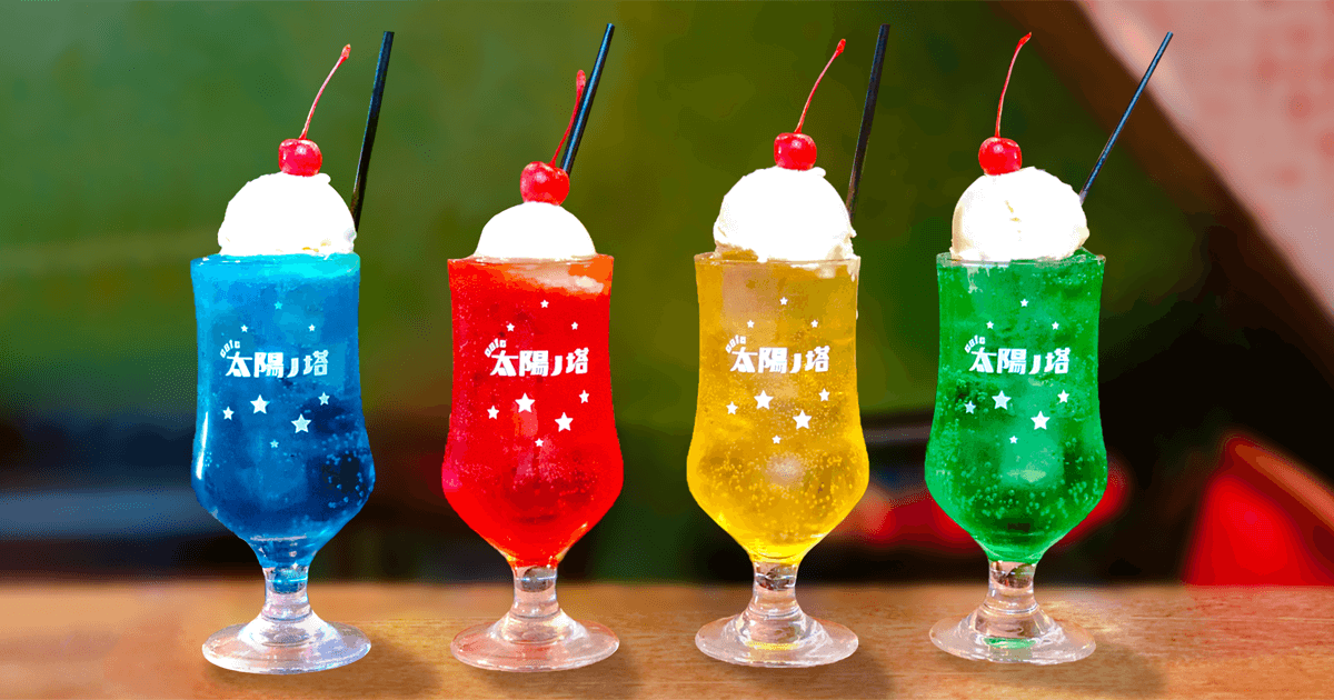 カフェ 太陽ノ塔