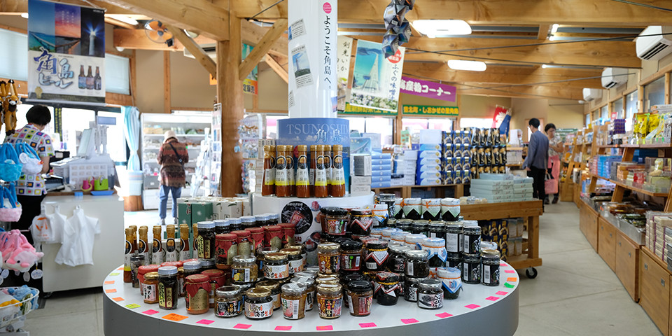 しおかぜの里 角島