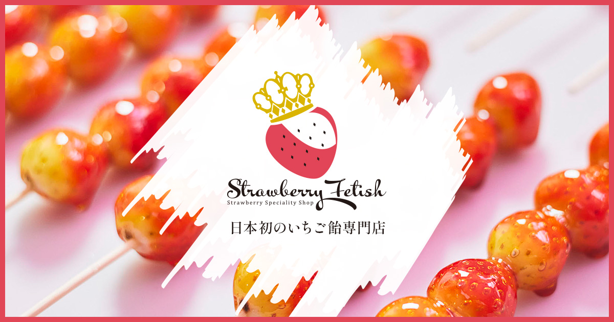 ストロベリーフェチ 原宿竹下通り店 （Strawberry Fetish）