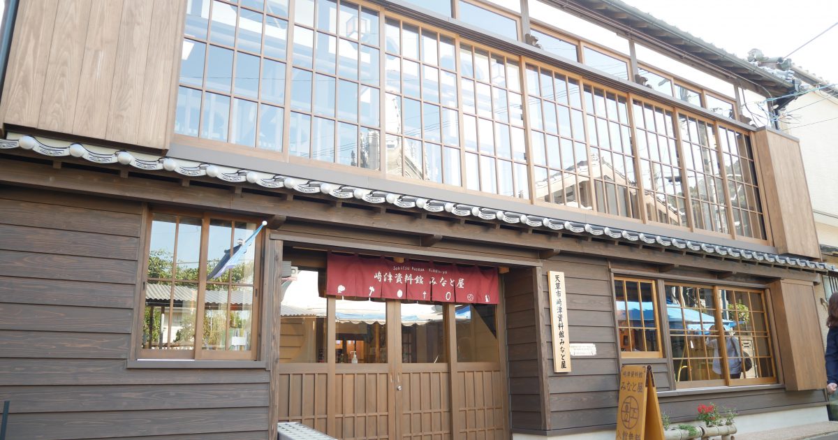 﨑津資料館 みなと屋