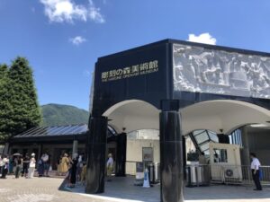 彫刻の森美術館