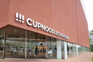 カップヌードルミュージアム 横浜