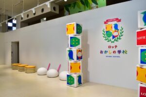 ロッテ 浦和工場「おかしの学校」