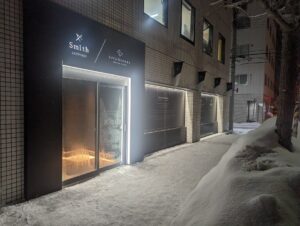 工房Smith