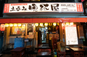 立呑み晩杯屋 新宿思い出横丁店