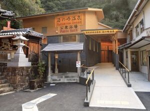 つぼ湯