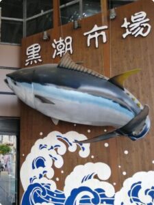 黒潮市場