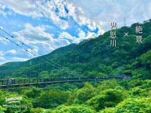 鬼怒楯岩大吊橋