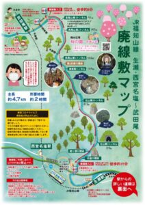 JR福知山線廃線跡