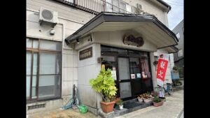肘折温泉 木村屋旅館
