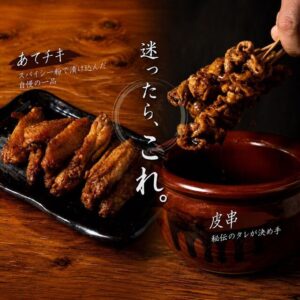 大衆居酒屋 とりいちず 西武新宿駅前店