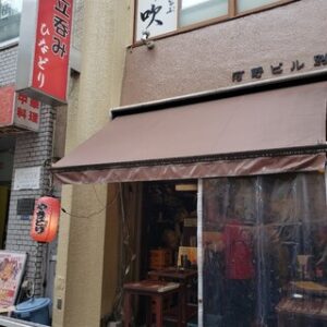 立呑みひなどり