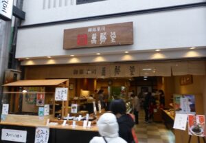 萬勝堂