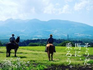 那須高原ホーストレッキング