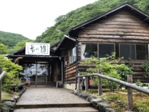 那須温泉 鹿の湯