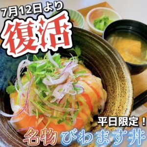 湖北みずどりステーション