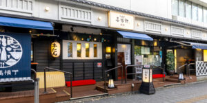 たんや善治郎 別館